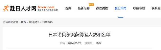 断崖：美409人日28人中国令人意外凯发k8国际中美日诺贝尔获奖数差距(图52)