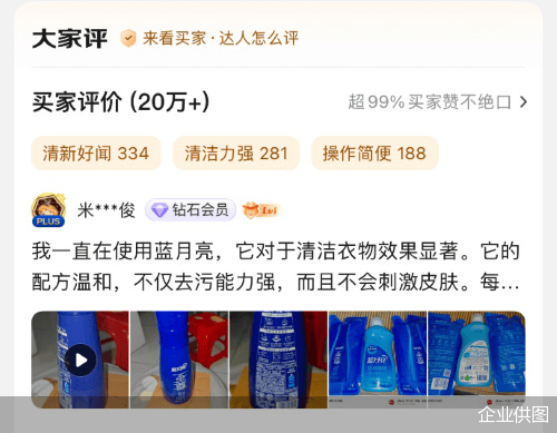 代 蓝月亮双11拿下多平台冠军凯发一触即发创新引领洗衣新时(图1)