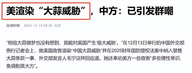 都制裁的美国人竟然在CES给国产颁奖K8凯发国际做梦也没想到连中国大蒜(图8)