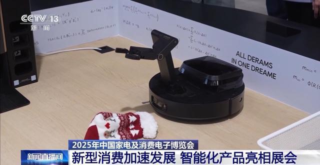 人进军“家电圈” 带来生活新体验凯发首页登录机器小猫超可爱！机器(图6)