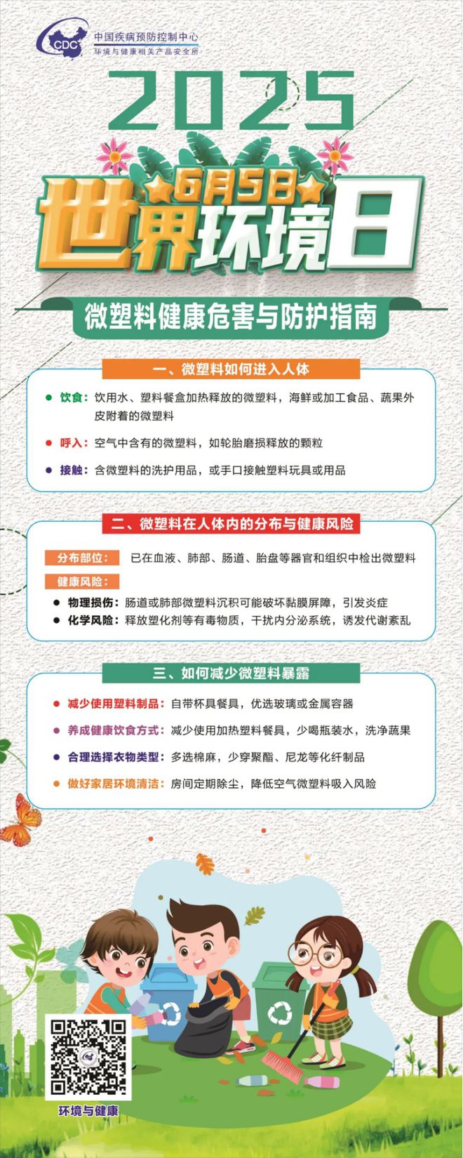 中国我先行”保护环境就是保护我们自己凯发k8国际娱乐首选六五环境日“美丽(图4)