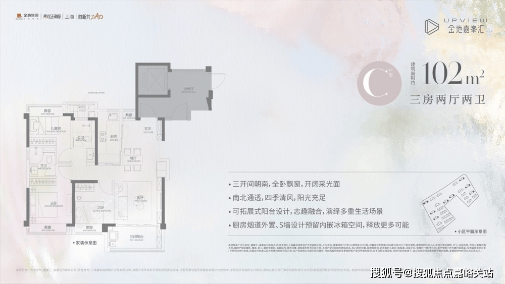 )-售楼处电话-户型-价格-开盘时间-楼盘详情-周边配套-2025得房率凯发k8娱乐登录金地嘉峯汇(售楼处)网站-金地嘉峯汇销售中心(营销中心(图12)