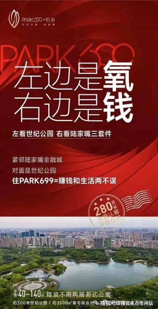 销售中心()-小区环境-户型-价格-地址-楼盘详情-周边配套-售楼处电话k8凯发2025年·PARK699·柏舍(PARK699·柏舍售楼处电线(图3)