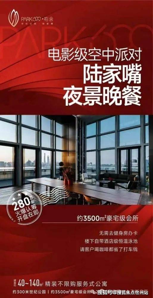 销售中心()-小区环境-户型-价格-地址-楼盘详情-周边配套-售楼处电话k8凯发2025年·PARK699·柏舍(PARK699·柏舍售楼处电线(图9)